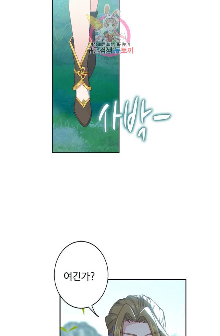 원존: 용의 비상 147화 3