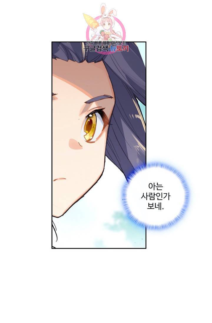 원존: 용의 비상 147화 9