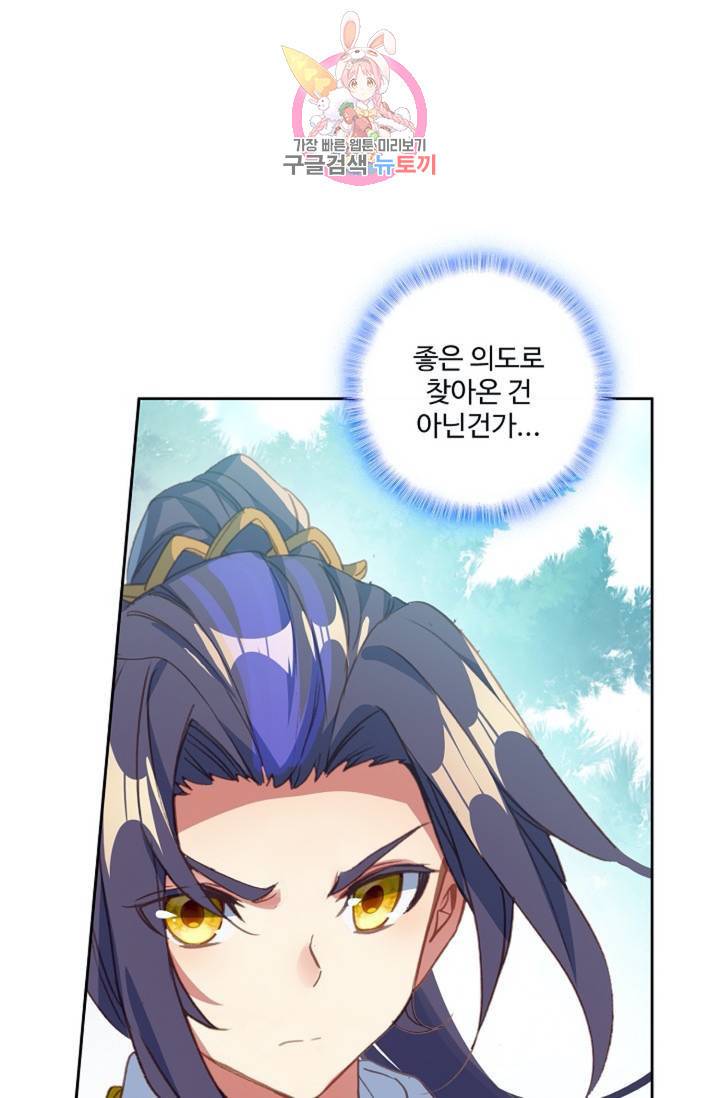 원존: 용의 비상 147화 11