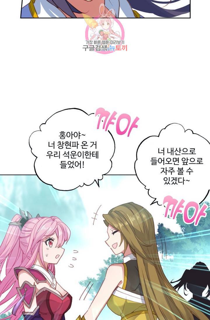 원존: 용의 비상 147화 12