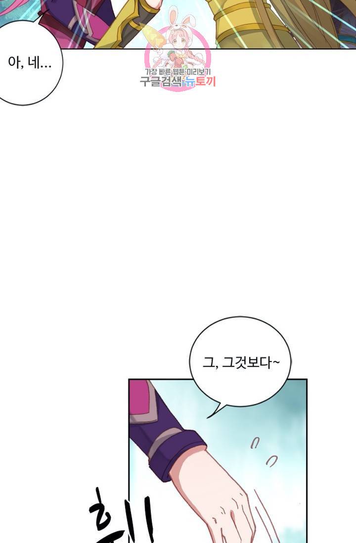 원존: 용의 비상 147화 13