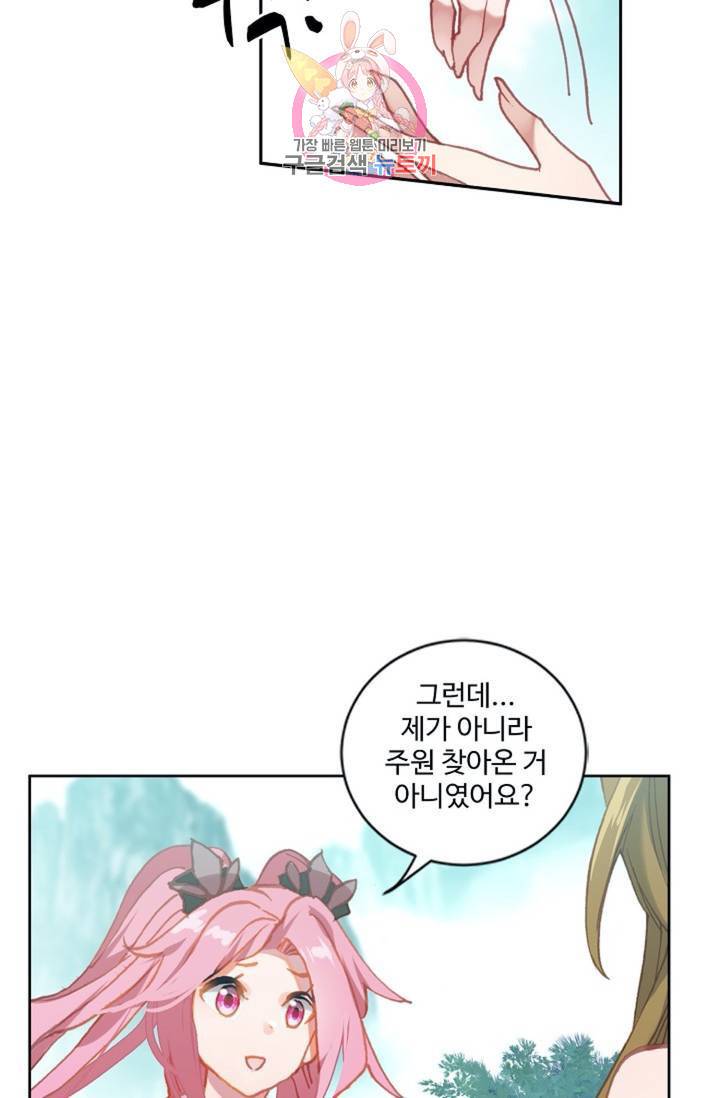 원존: 용의 비상 147화 14