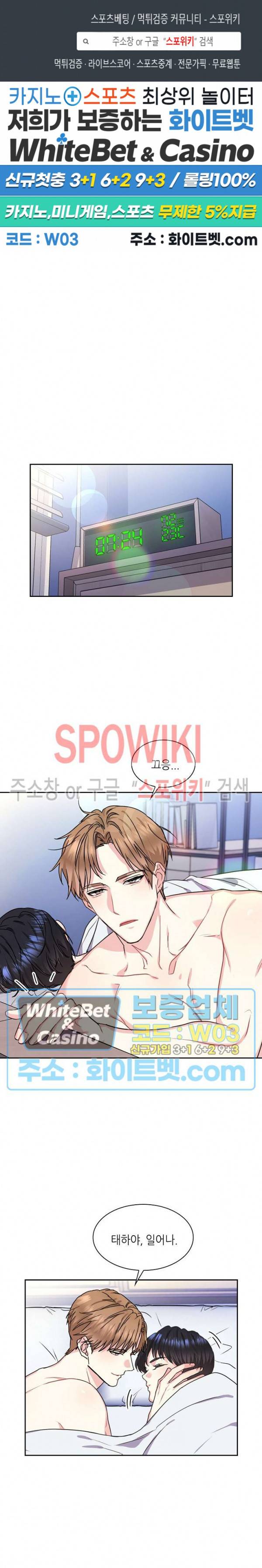 바닐라 소다 스카이 48화 1