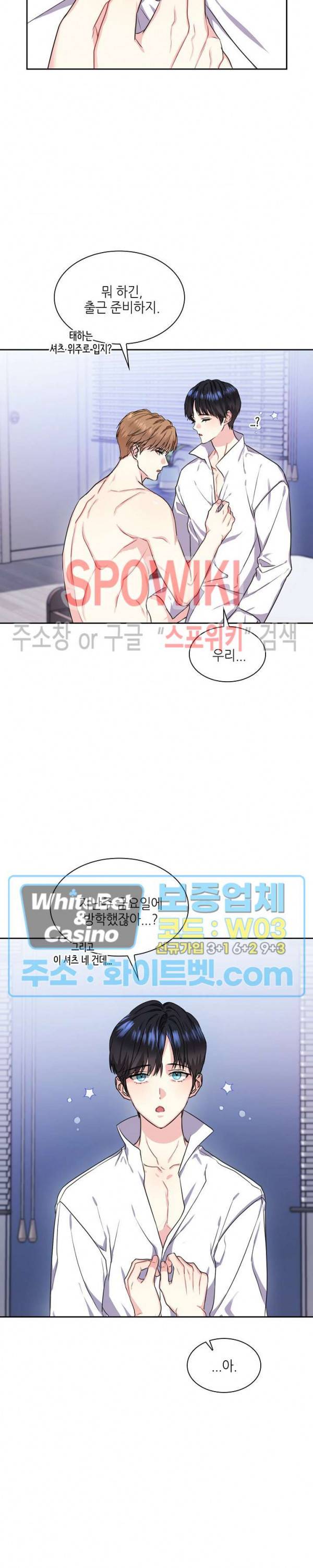 바닐라 소다 스카이 48화 3