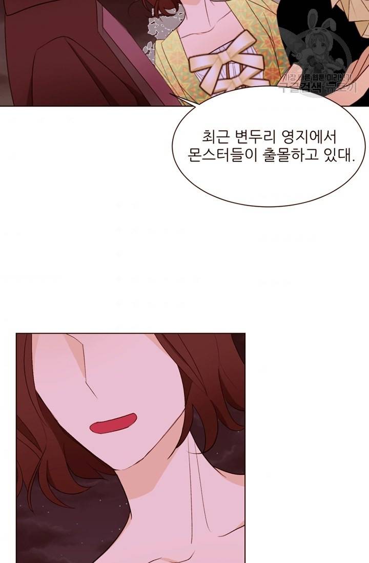 흔한 환생녀의 사정 56화 3