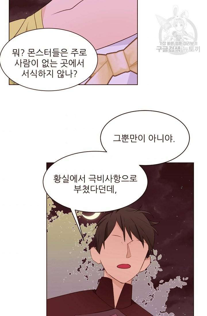 흔한 환생녀의 사정 56화 4