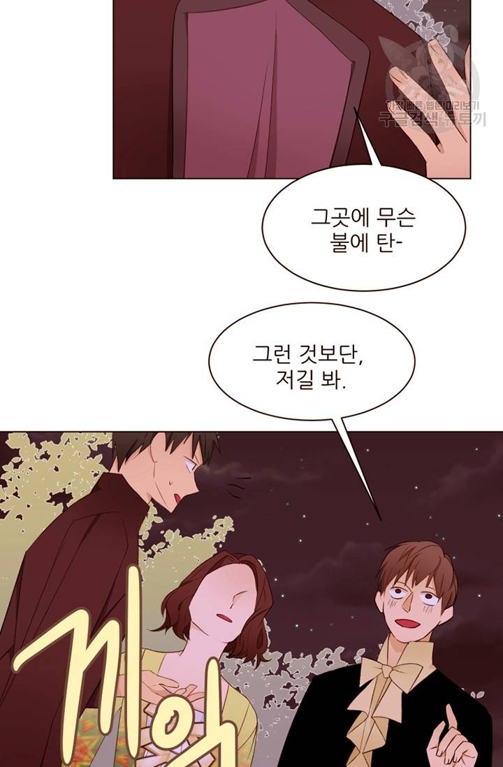 흔한 환생녀의 사정 56화 5