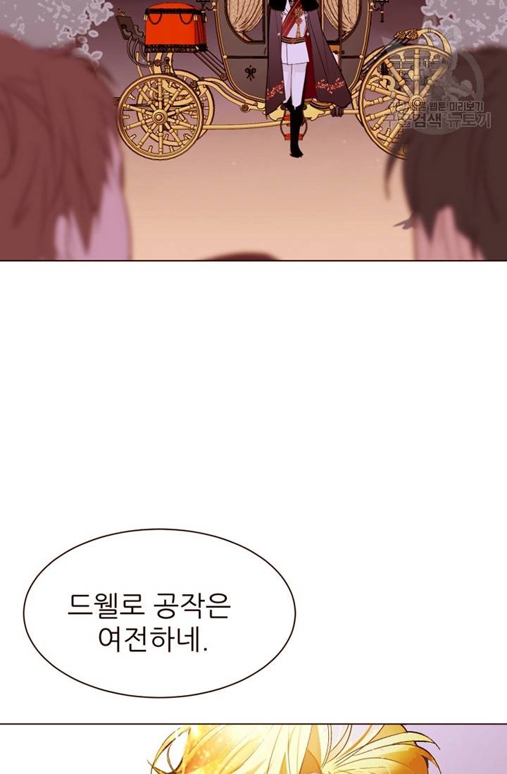 흔한 환생녀의 사정 56화 7