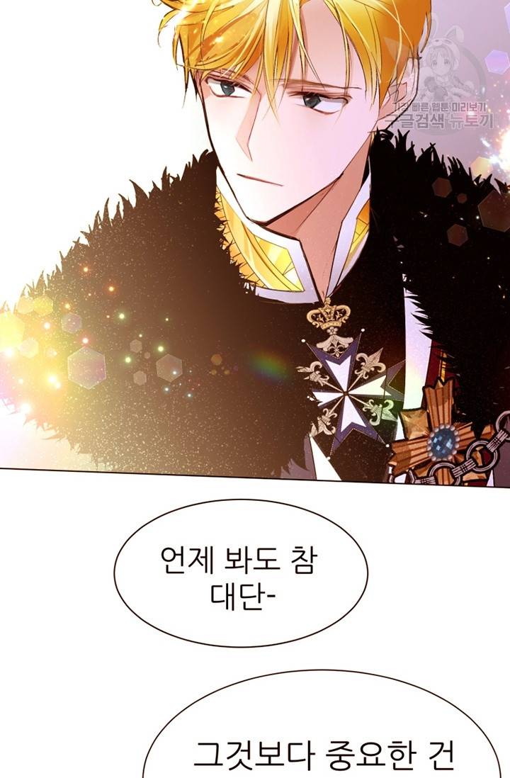 흔한 환생녀의 사정 56화 8