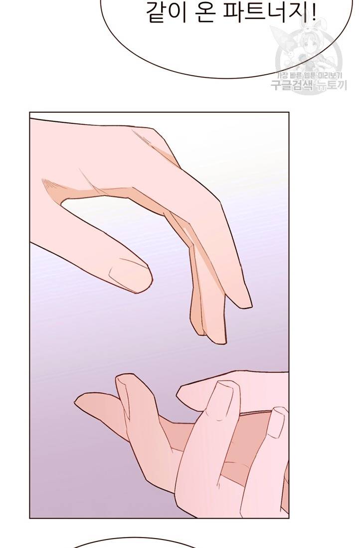흔한 환생녀의 사정 56화 9