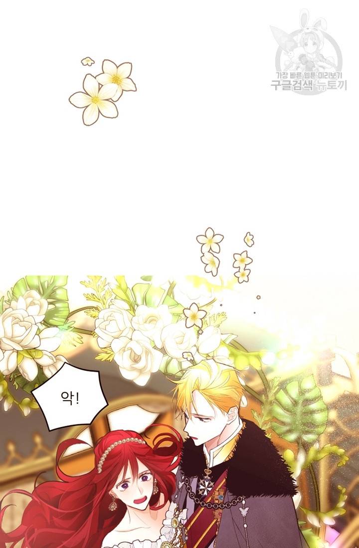 흔한 환생녀의 사정 56화 13