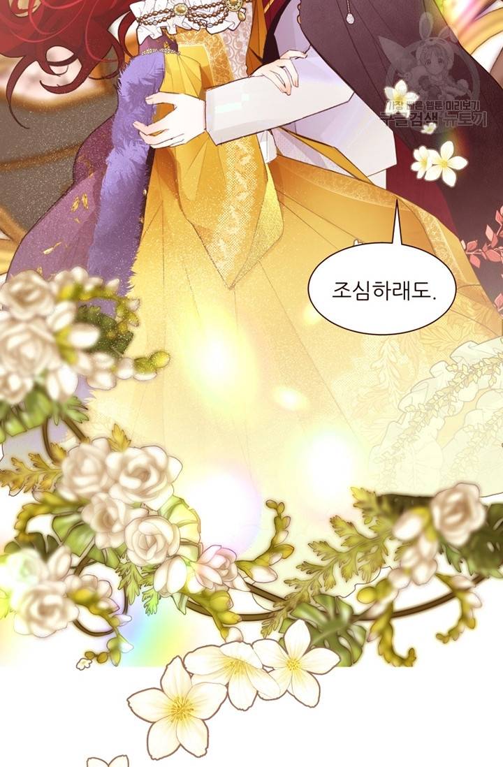 흔한 환생녀의 사정 56화 14