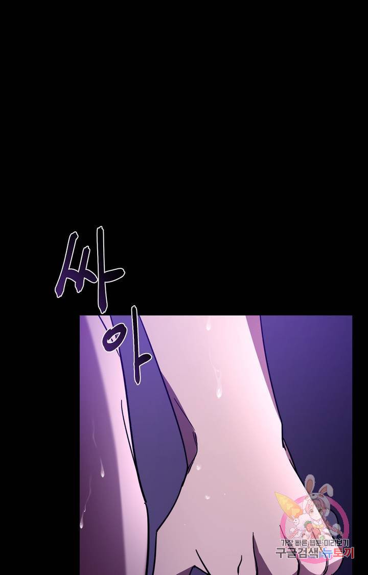 블라인드 플레이 11화 1
