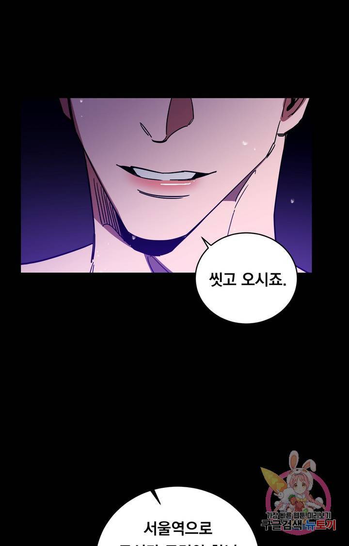 블라인드 플레이 11화 3