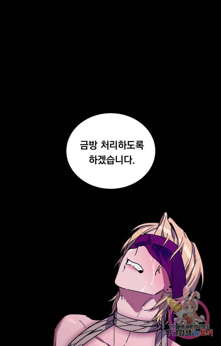 블라인드 플레이 11화 6