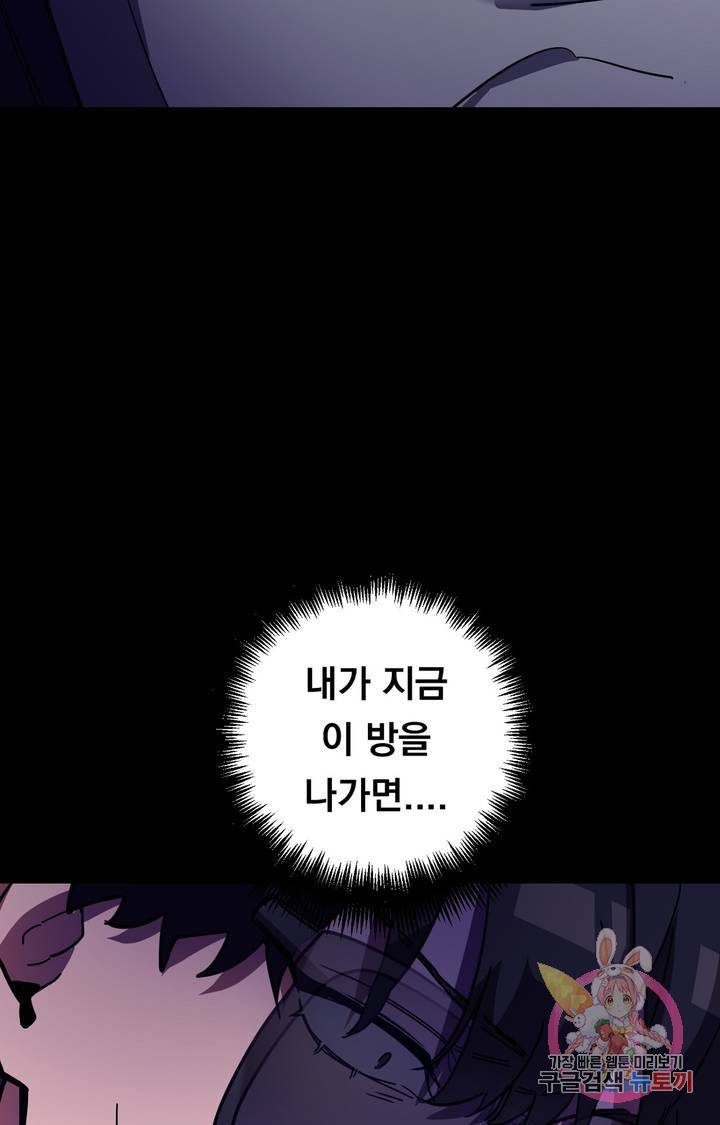 블라인드 플레이 11화 13