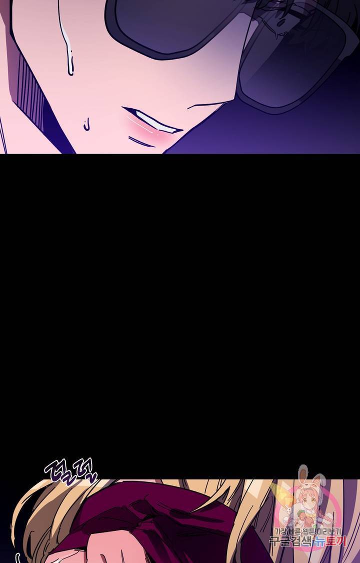 블라인드 플레이 11화 14