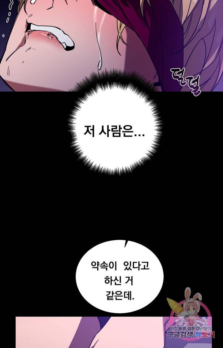 블라인드 플레이 11화 15