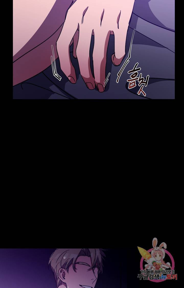 블라인드 플레이 11화 16