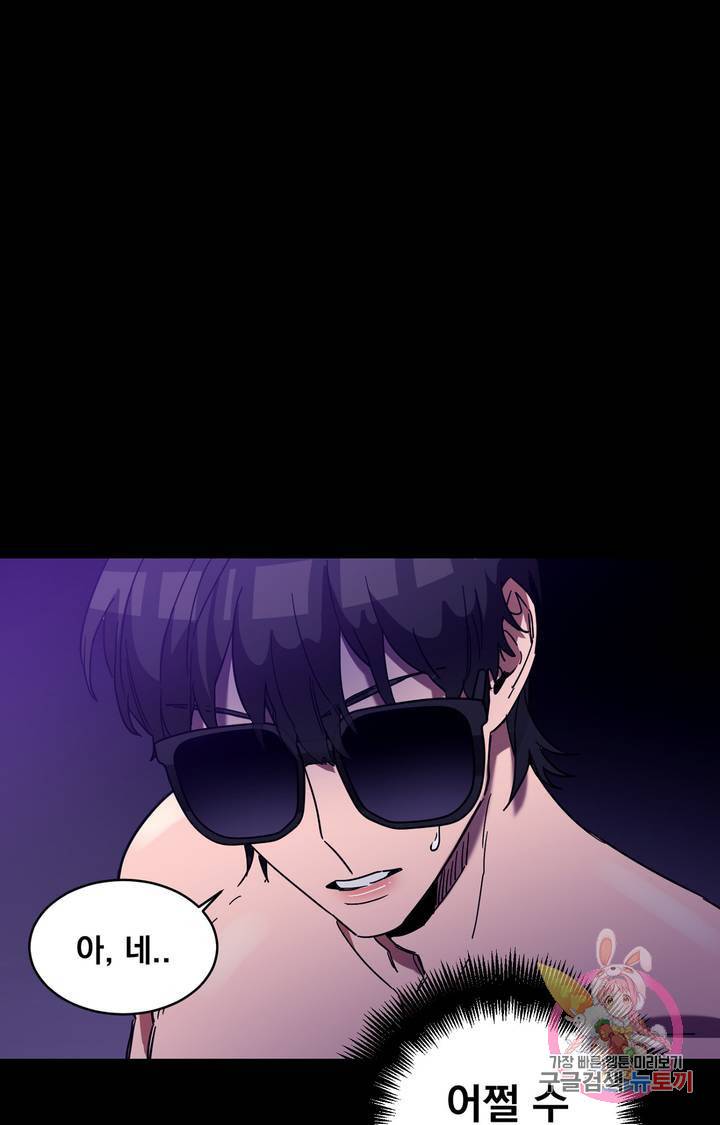 블라인드 플레이 11화 18