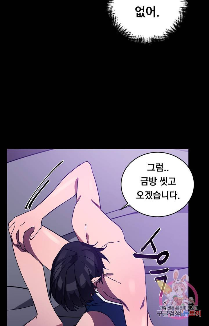 블라인드 플레이 11화 19