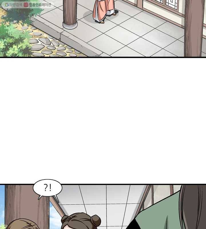 광룡기 8화 3