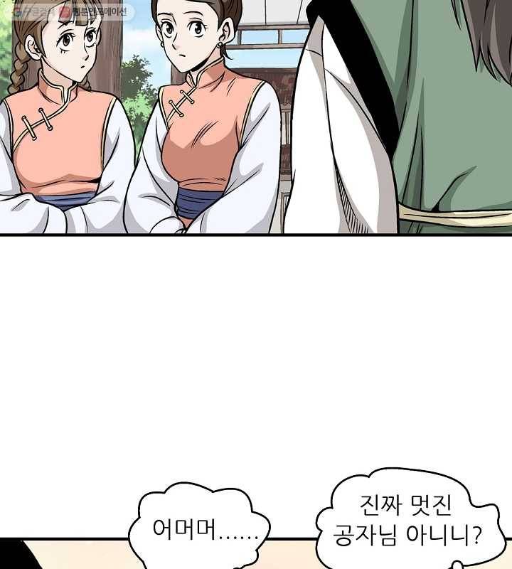 광룡기 8화 4