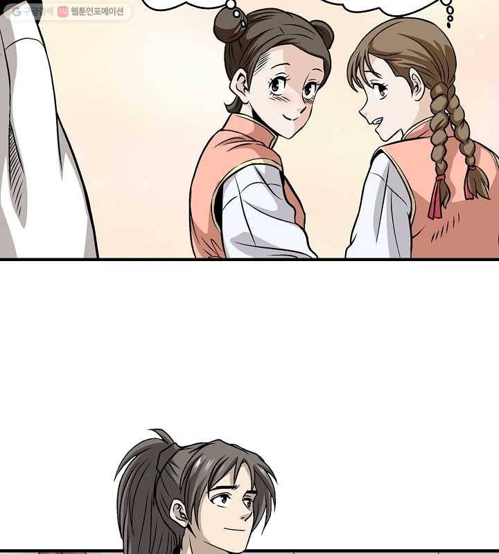 광룡기 8화 5