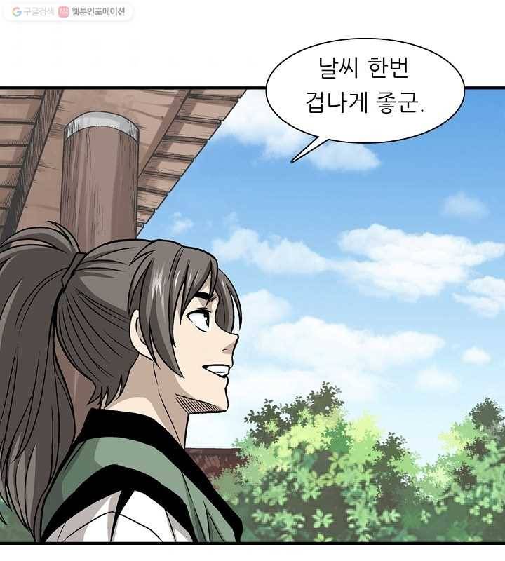 광룡기 8화 8