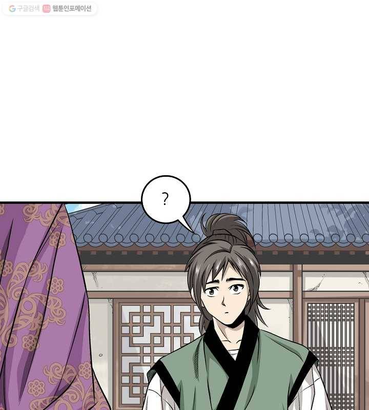 광룡기 8화 9