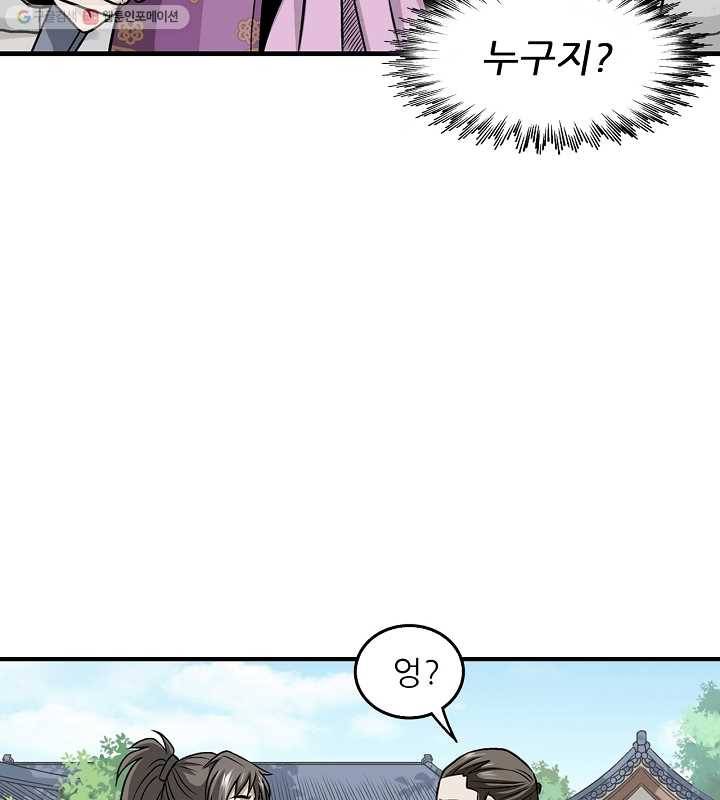 광룡기 8화 12
