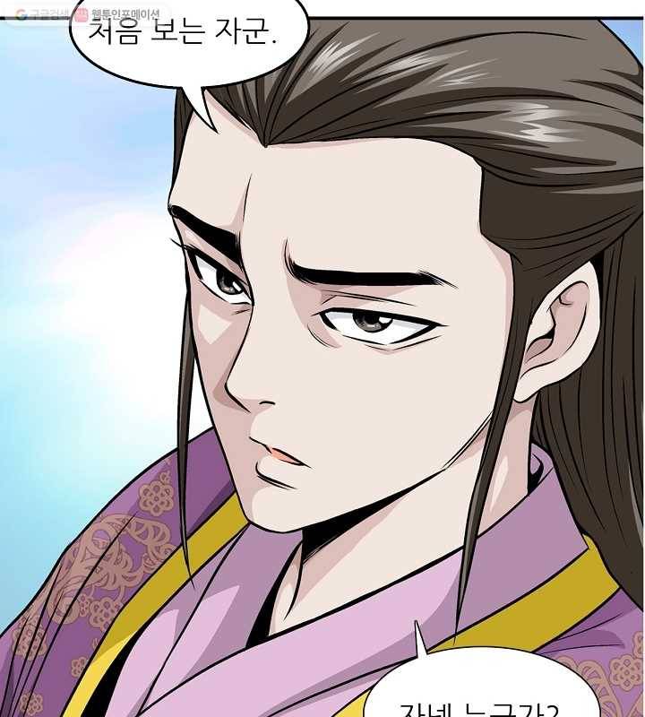 광룡기 8화 14