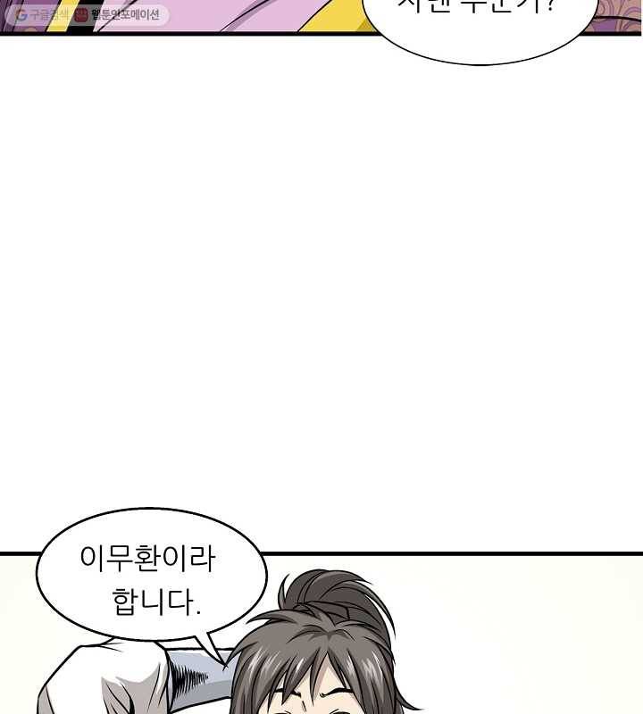 광룡기 8화 15