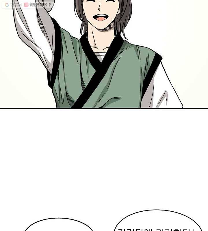 광룡기 8화 16