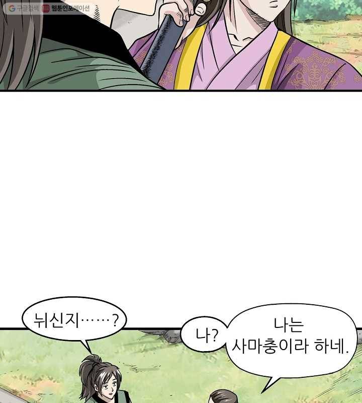 광룡기 8화 19