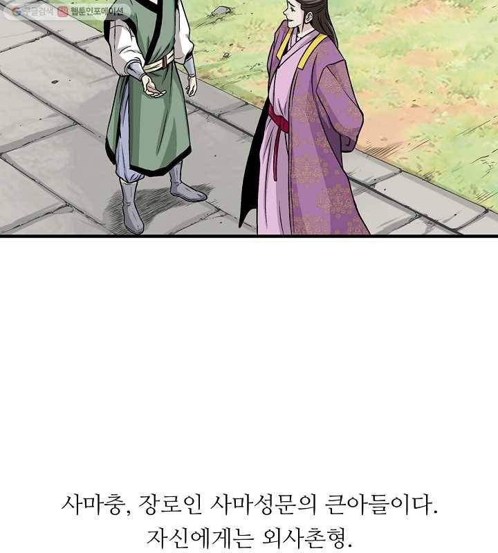 광룡기 8화 20