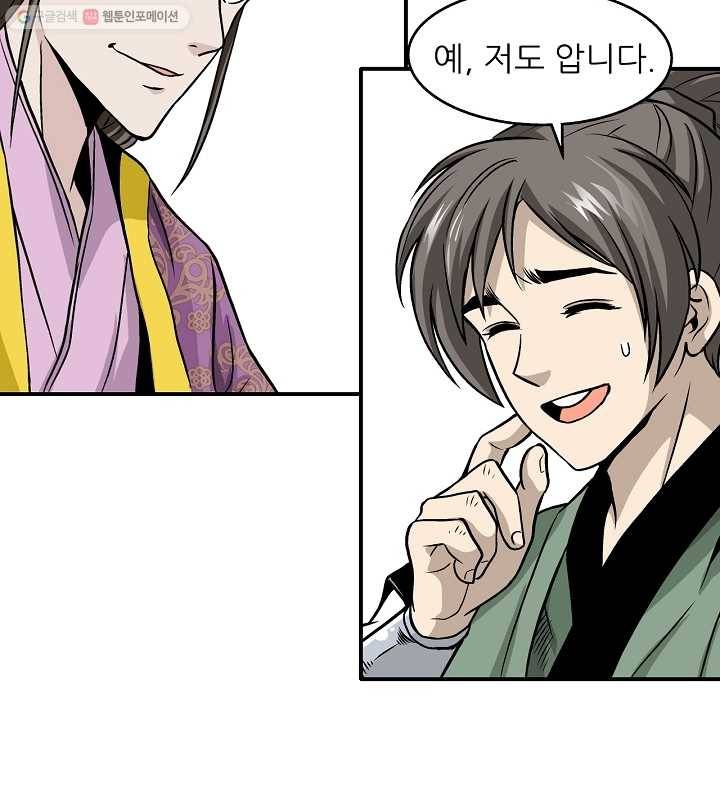 광룡기 8화 22
