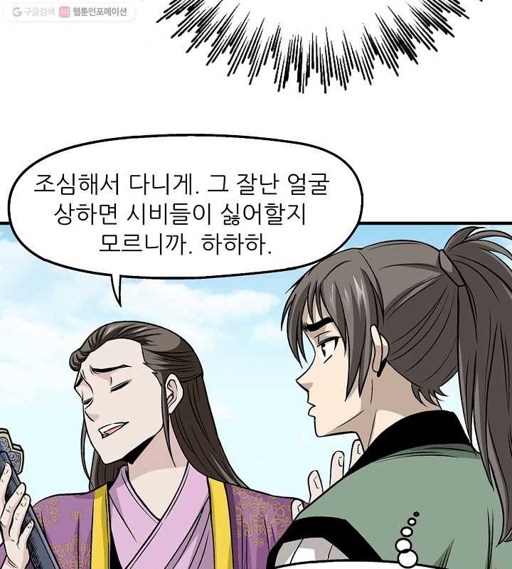 광룡기 8화 24