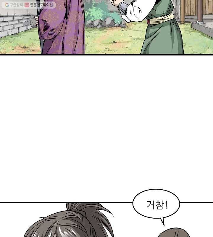 광룡기 8화 26