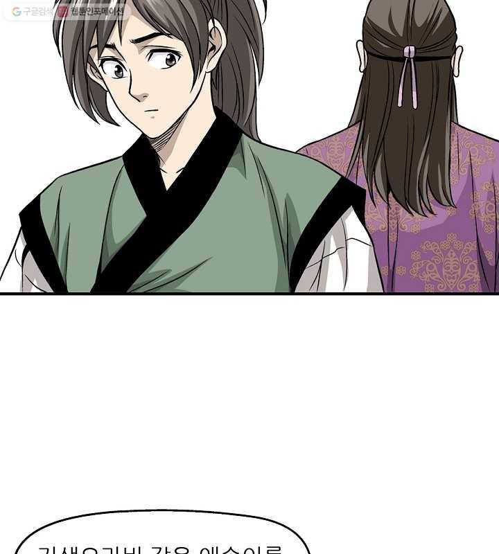 광룡기 8화 27