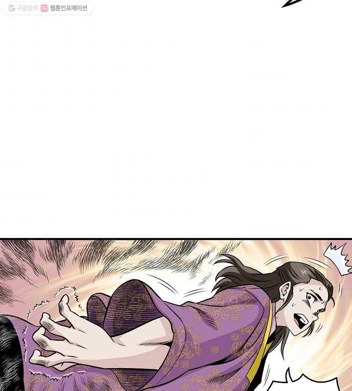 광룡기 8화 37