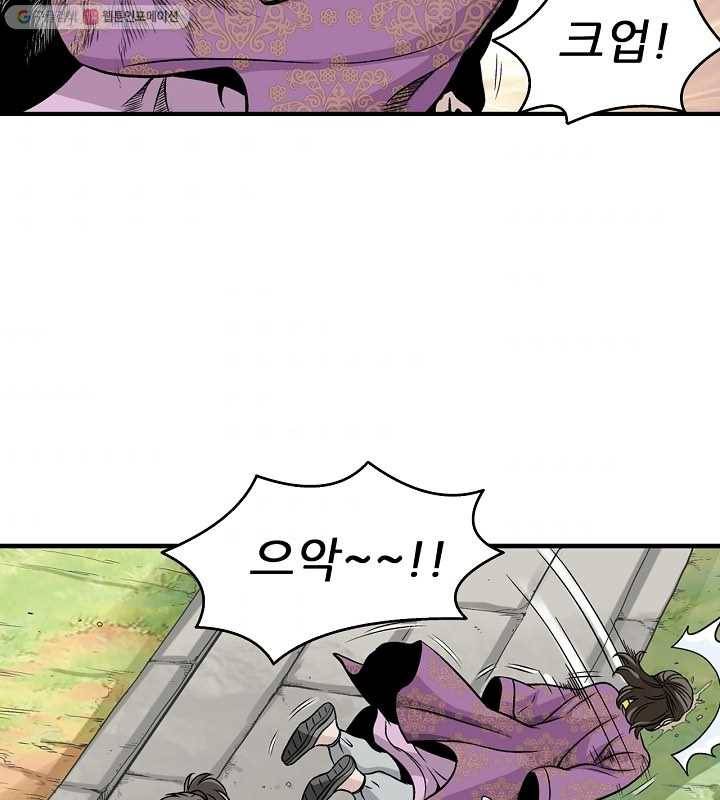광룡기 8화 38