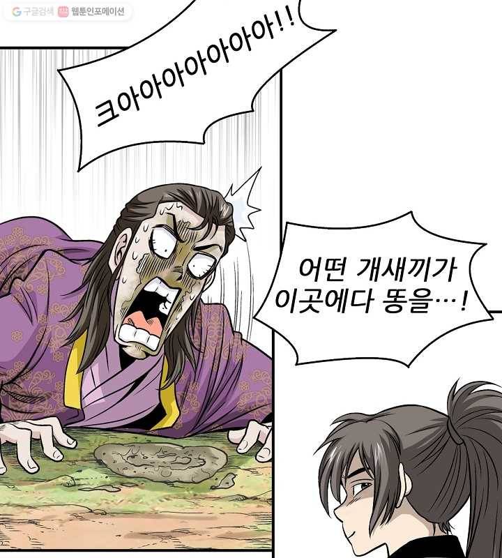 광룡기 8화 40