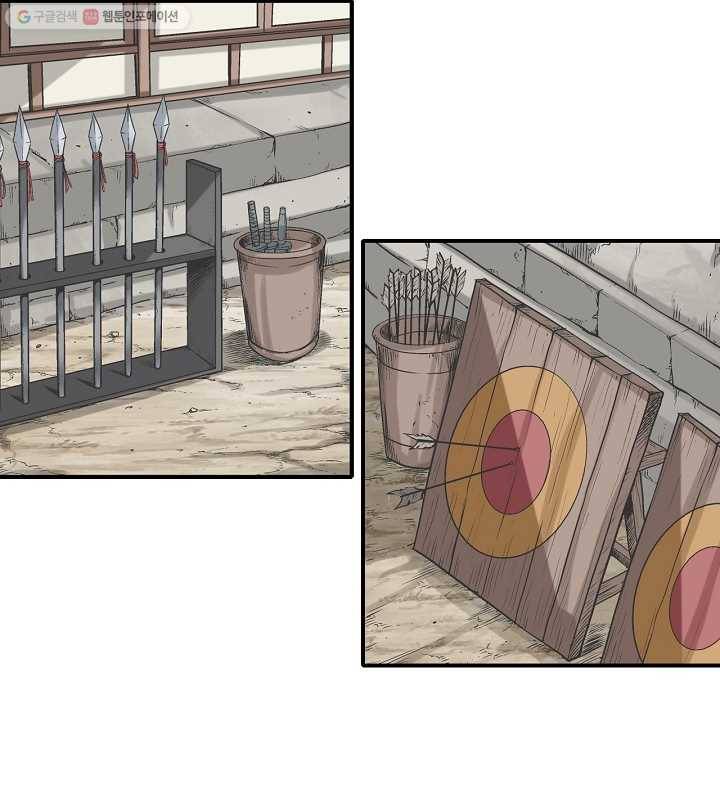 광룡기 8화 43
