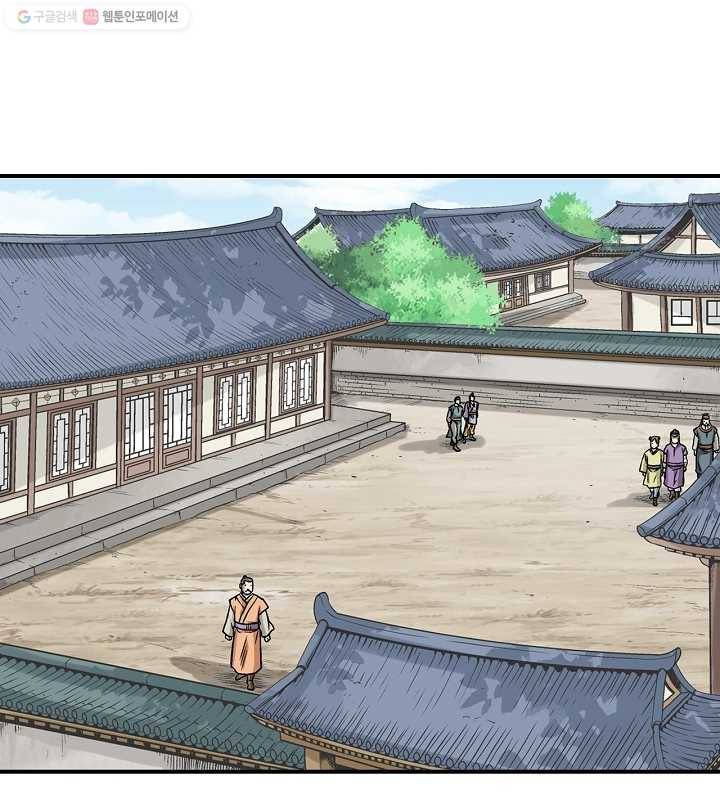 광룡기 8화 44