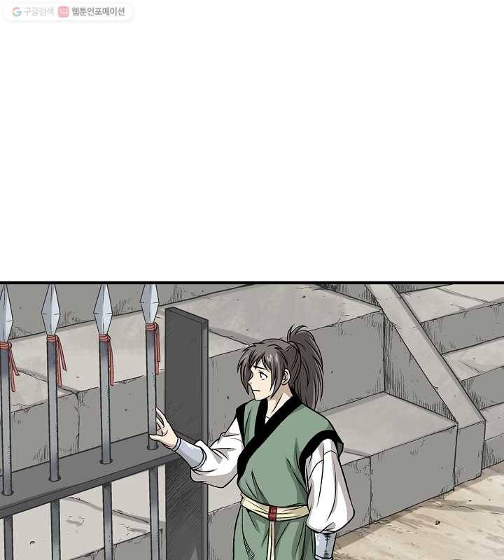 광룡기 8화 45