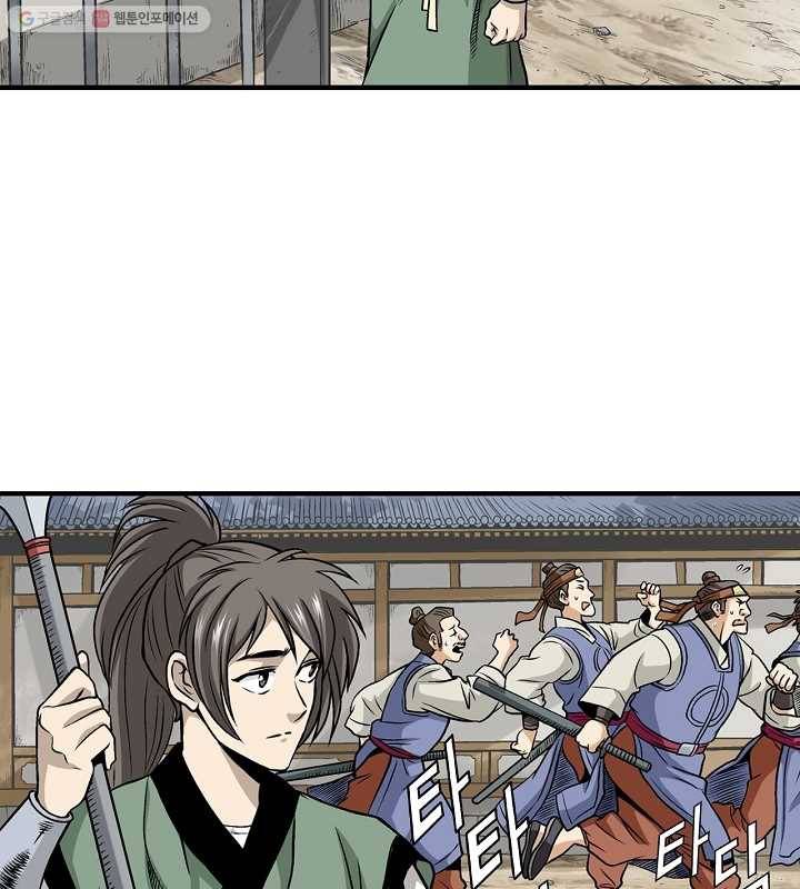 광룡기 8화 46