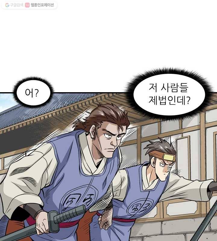 광룡기 8화 50