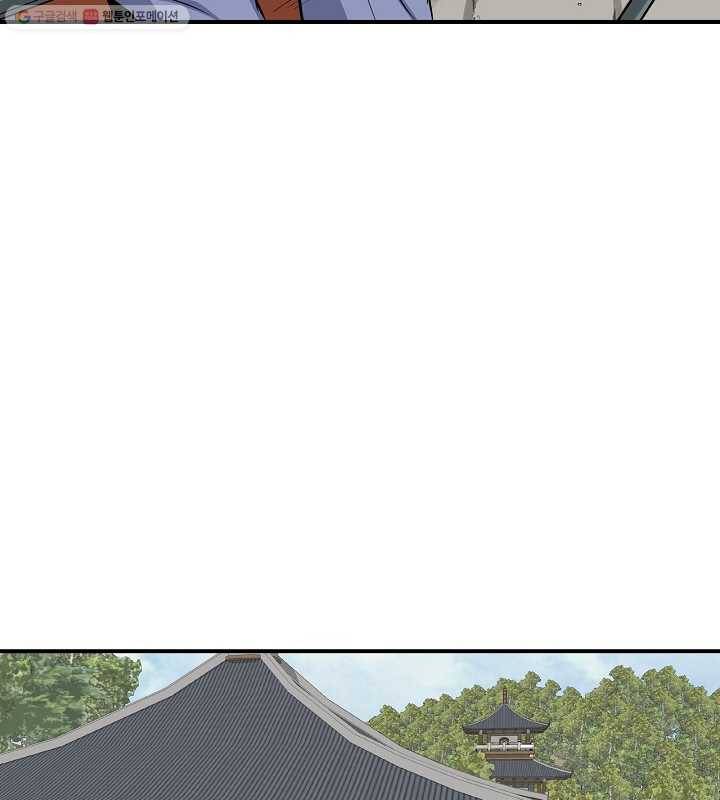 광룡기 8화 51