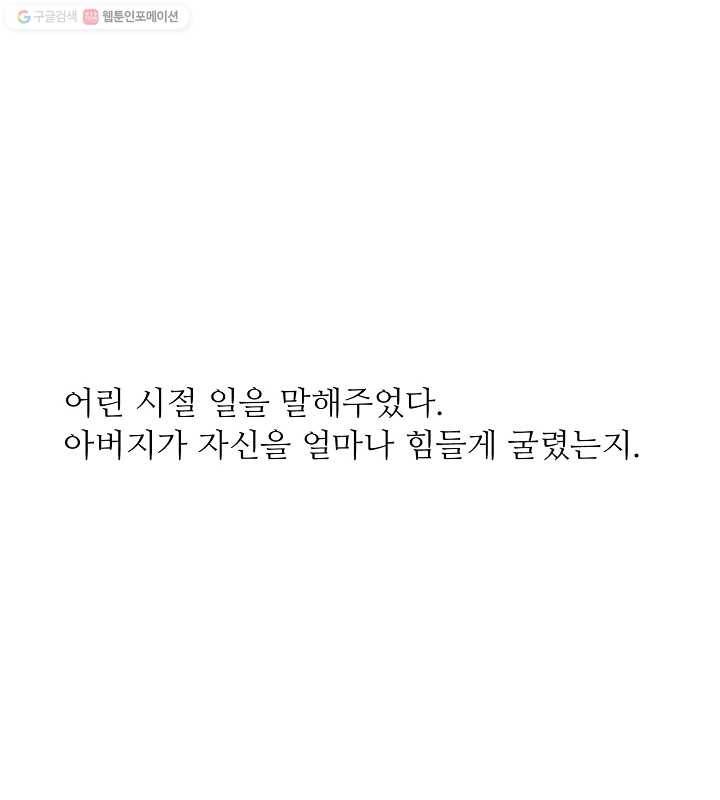 광룡기 8화 59